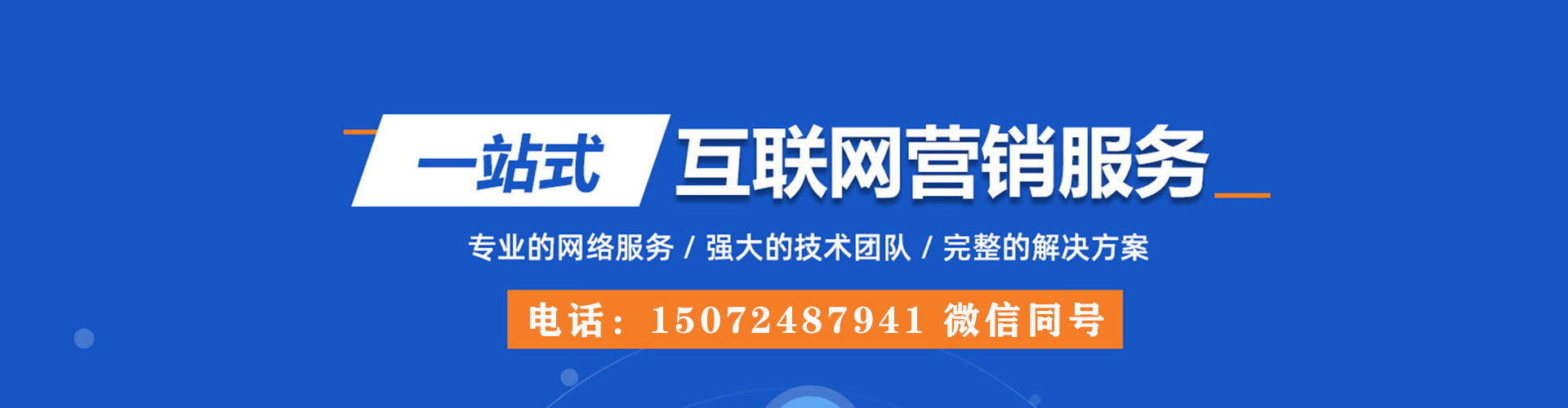 安平百度推广竞价