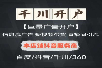 竞价推广代运营助力企业提升品牌形象